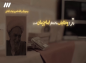 گفتار های مهدوی: مرحوم آیت الله ناصری دولت آبادی