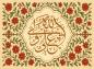 پوستر غدیر: علی ولی الله پوستر غدیر: علی ولی الله