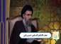 کلیپ:‌ حجت الاسلام حسینی قمی/ چنین فردی عمر خود را ضایع نمی کند
