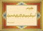 احادیث امام کاظم علیه السلام: اگر مردم در خوراک میانه روی داشته باشند ...