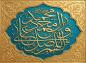 پوستر: صلوات