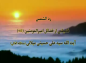 کلیپ: آیت الله میلانی/ رد الشمس فضیلتی از فضائل امیرالمؤمنین (ع)