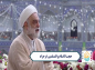 کلیپ:‌حجت الاسلام فرحزاد/ امام رضا (ع) رئوف نسبت به همه