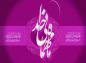 کلیپ تصویری ماه رمضان: شما دعوت شدید به مهمانی خدا - آقا مجتبی تهرانی