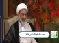 کلیپ: حجت الاسلام نظافت/  چرا گفتار ظلم می شویم؟