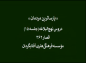 مجموعه دروس‌ نهج‌البلاغه: دکتر هزار/ پارساترین مردمان