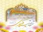 پوستر ولادت حضرت زینب کبری سلام الله علیها (48)