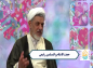 کلیپ: حجت الاسلام رفیعی/ ضمانت بهشت