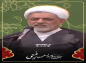 استوری: حجت الاسلام رفیعی/ قاطع رحم در قرآن سه جا لعنت شده