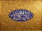 پوستر: ولادت امام صادق(ع)/ یا صادق