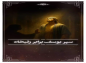 کلیپ: شیخ حسین انصاریان/ سپر یوسف برابر زلیخا