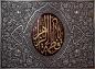 پوستر: شهادت حضرت فاطمه سلام الله علیها-4