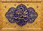پوسنتر: ولادت پیامبر (ص)