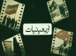 کلیپ: دکتر علیرضا هزار/ اربعینیات: قسمت سوم