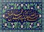 پوستر: ولادت امام صادق (ع) / یا صادق