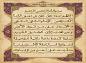 پوستر: صلوات خاصه امام رضا علیه السلام