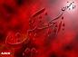 مجموعه اشعار محرم: کاروان بهشتیان آمد کربلا میهمان نوازی کن