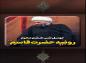کلیپ: حجت الاسلام کاشانی/ روضه حضرت قاسم بن الحسن علیهما السلام