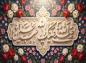 پوستر: ولادت امام حسین علیه السلام 3