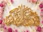 پوستر: ولادت امام حسن عسکری (ع) 5