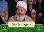 برنامه محفل:  حجت‌الاسلام قاسمیان / منوی خدا برات بازه 