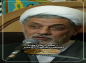 کلیپ: حجت الاسلام رفیعی/ دو پیشگویی امام علی (ع)