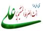 مجموعه اشعار غدیر: باده بده ساقیا ولی ز خم غدیر