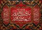 پوستر: شهادت حضرت فاطمه سلام الله علیها- 58