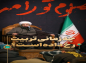 کلیپ: حجت الاسلام کاشانی/ چه زمانی تربیت رخ داده است؟