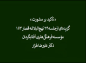 کلیپ: دکتر علیرضا هزار/ تاکید بر مشورت