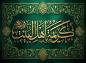 پوستر: ولادت حضرت معصومه سلام الله علیها-32