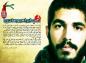 سرو قامتان : شهید ابراهیم هادی (پوستر و بنر)