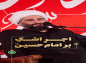 کلیپ: حجت الاسلام کاشانی/ اجر اشک بر امام حسین (ع)