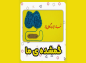 موشن گرافیک نماز:  گمشده ما