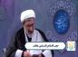 کلیپ: حجت الاسلام نظافت/ حسن و قبح امر و نهی ها