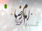 کلیپ و استوری: امام رضا (ع) خیلی دوست دارم