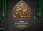 کلیپ شهادت امام هادی (ع): دنیا بازار است