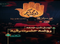کلیپ: حجت الاسلام کاشانی/ روضه حضرت رقیه (س)
