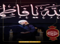 کلیپ:‌ حجت الاسلام رفیعی/ کرامت و بخشش پیامبر (ص)
