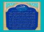 پوستر دعای قنوت نماز عید فطر (15)