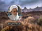 کلیپ: آیت اله مظاهری/ رسوایی، در اثر عیب جویی از دیگران