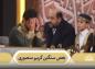 برنامه محفل: روایت کریم منصوری از قاریان جهنمی!
