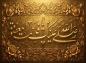 پوستر: وفات حضرت معصومه سلام الله علیها 2