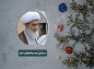 کلیپ: آیت الله العظمی مظاهری/ مسلمان غصه و اضطراب ندارد