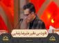 برنامه محفل: تلاوت علیرضا رضایی، آیات ۱ تا ۵