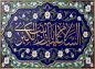 پوستر: ولادت حضرت زینب کبری سلام الله علیها_2