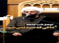 کلیپ: حجت الاسلام کاشانی/ داغی که سرد نمی شود