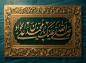 پوستر: صلی الله علیک یا محمد بن علی الجواد علیه السلام