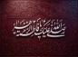 پوستر: شهادت حضرت فاطمه سلام الله علیها-11