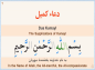 کلیپ: دعای کمیل/ مرحوم عباس صالحی